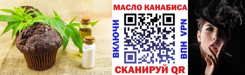 Печенье с ТГК марихуана  Керчь 