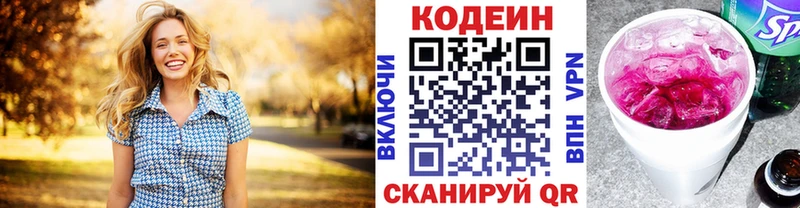 Codein Purple Drank  где продают   дарк нет наркотические препараты  Керчь 