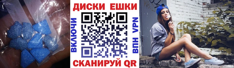 ЭКСТАЗИ таблы  Керчь 