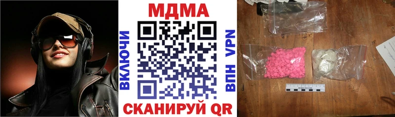 MDMA кристаллы Керчь